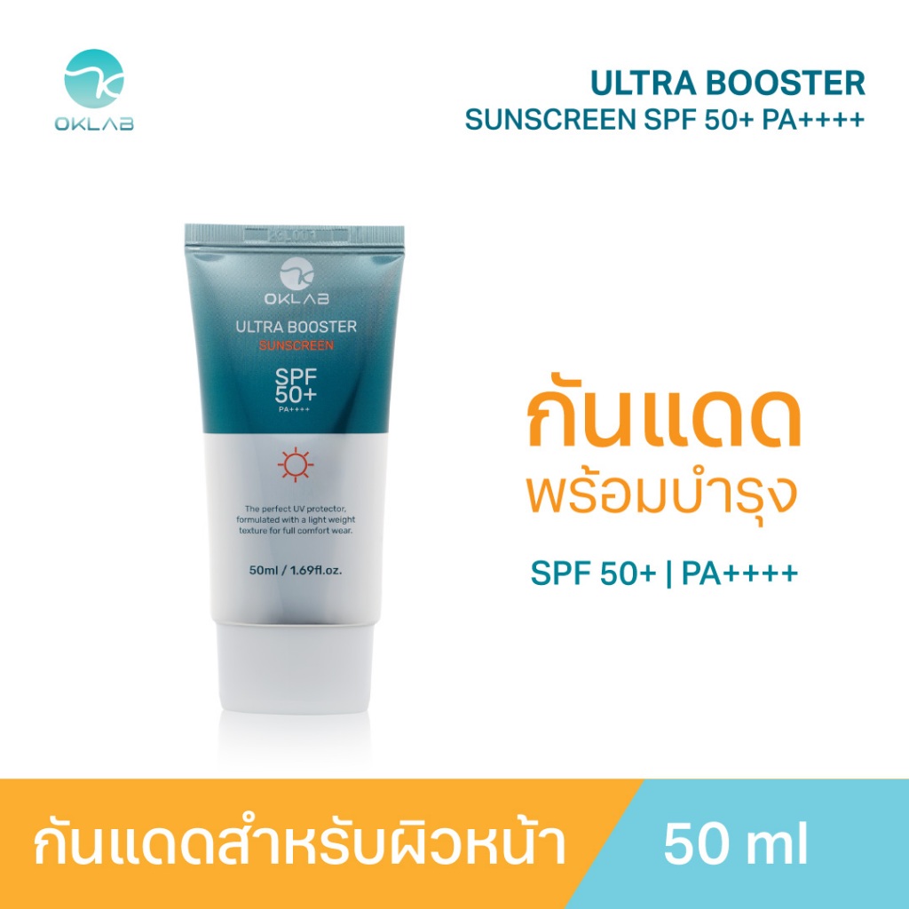 OKLAB ULTRA BOOSTER SUNSCREEN SPF50+ พีเอ++++  50 ml.