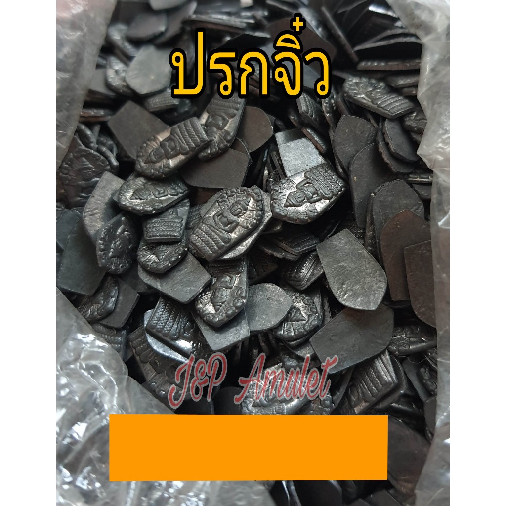 พระนาคปรกใบมะขาม(ปรกจิ๋ว) เนื้อตะกั่วผสมดีบุก