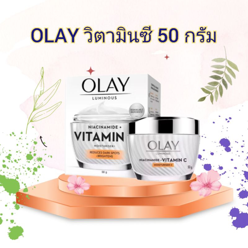 ( 1 กระปุก) OLAY LUMINOUS NIACINMIND + VITAMIN C MOISTURISER REDUCES DARK SPOTS BRIGHTENS 50ML