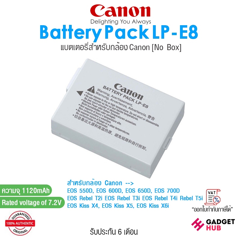 Canon Battery Pack LP-E8 [No Box] / Charger LC-E8 ของแท้ สำหรับกล้อง EOS 550D, 600D, 650D, 700D