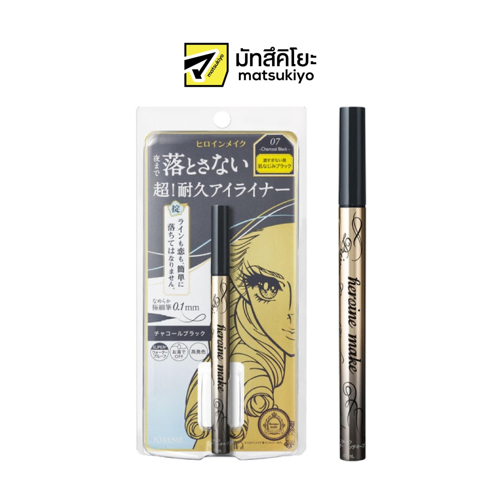 Kiss Me Eyeliner Rich Keep07 0.4ml คิสมีอายไลน์เนอริชคีพ07 0.4 มล