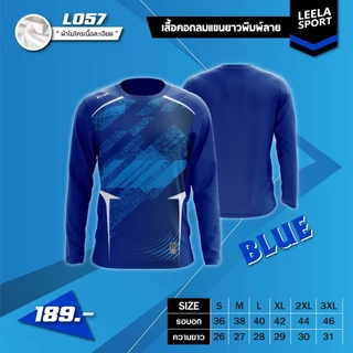 Victory เสื้อแขนยาวพิมพ์ลาย รุ่น L-057