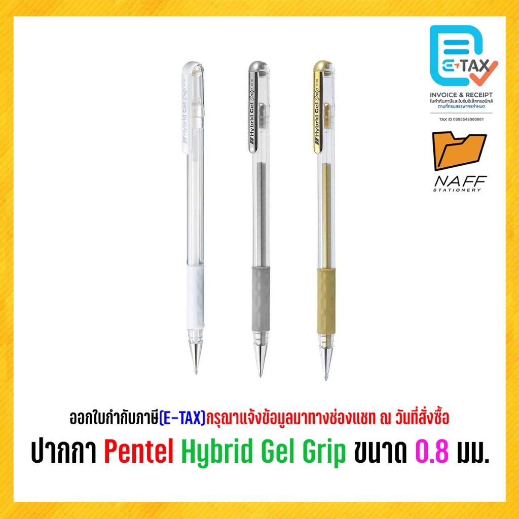 ปากกา Pentel Hybrid Gel Grip ขนาด 0.8 มม. ( 1 ด้าม )