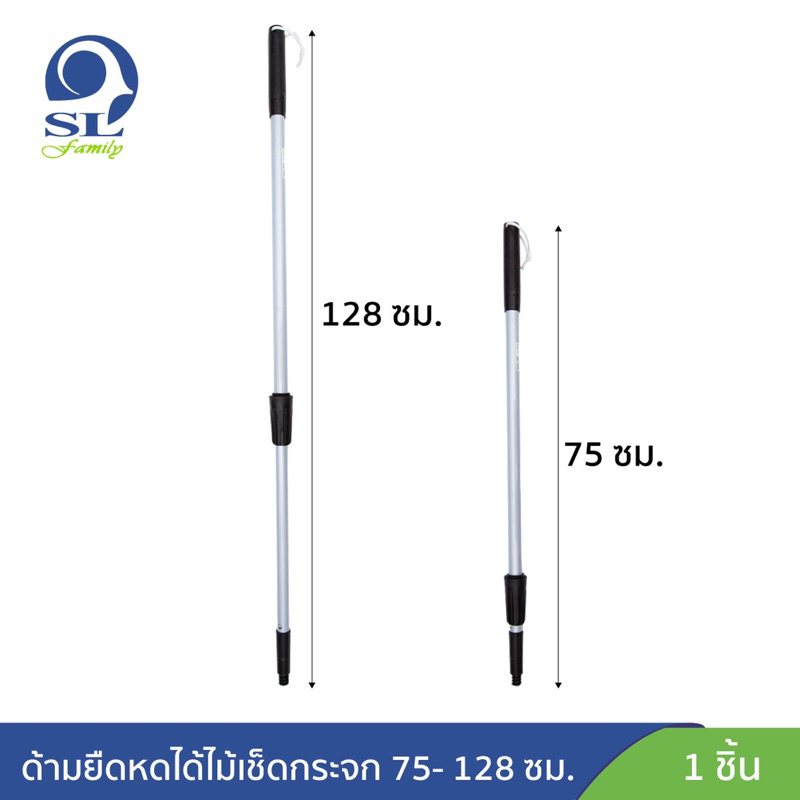 GreenHouse ด้ามต่อไม้เช็ดกระจกอลูมิเนียม  ด้าม 120 ซม.