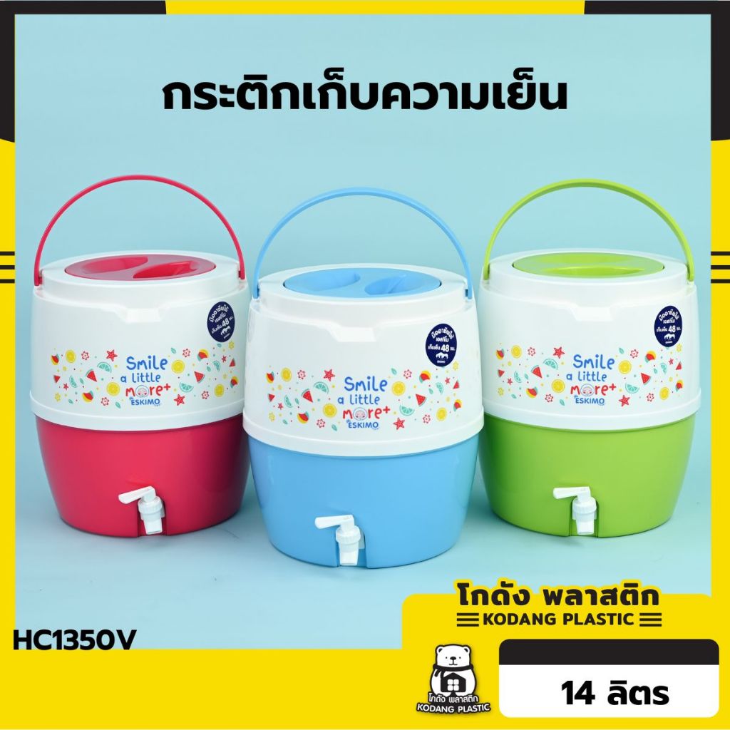 KD กระติกน้ำ กระติกน้ำเก็บความเย็น มีก็อก 13L เก็บเย็นนาน 24 ชม แข็งแรง ทนทาน น้ำหนักเบา พกพาสะดวก