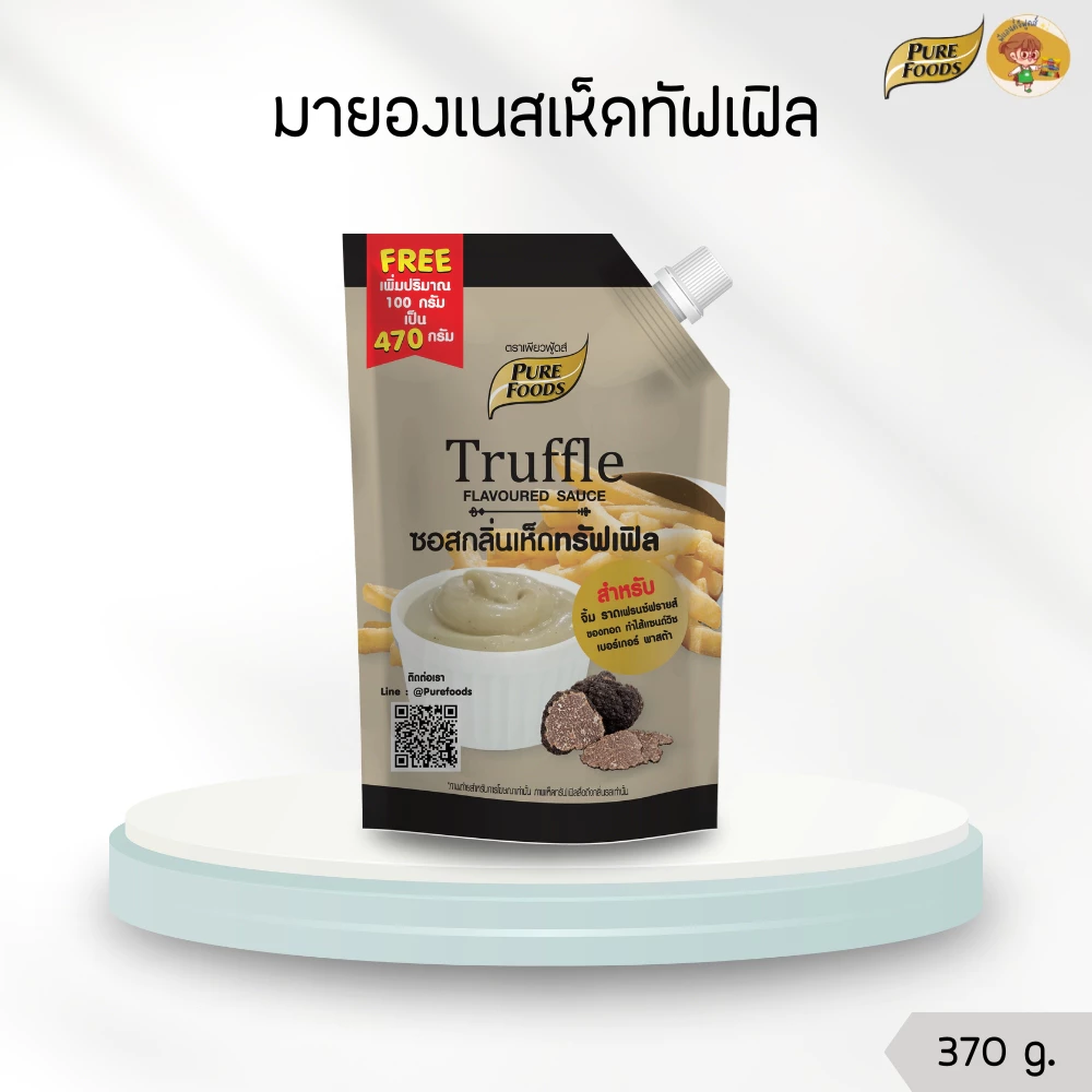 มายองเนสเห็ดทรัฟเฟิล 370 กรัม หอม มัน อร่อย ทำเป็นซอส มายองเนส ทาพิซซ่า จิ้มเฟรนฟรายด์ เพียวฟู้ดส์