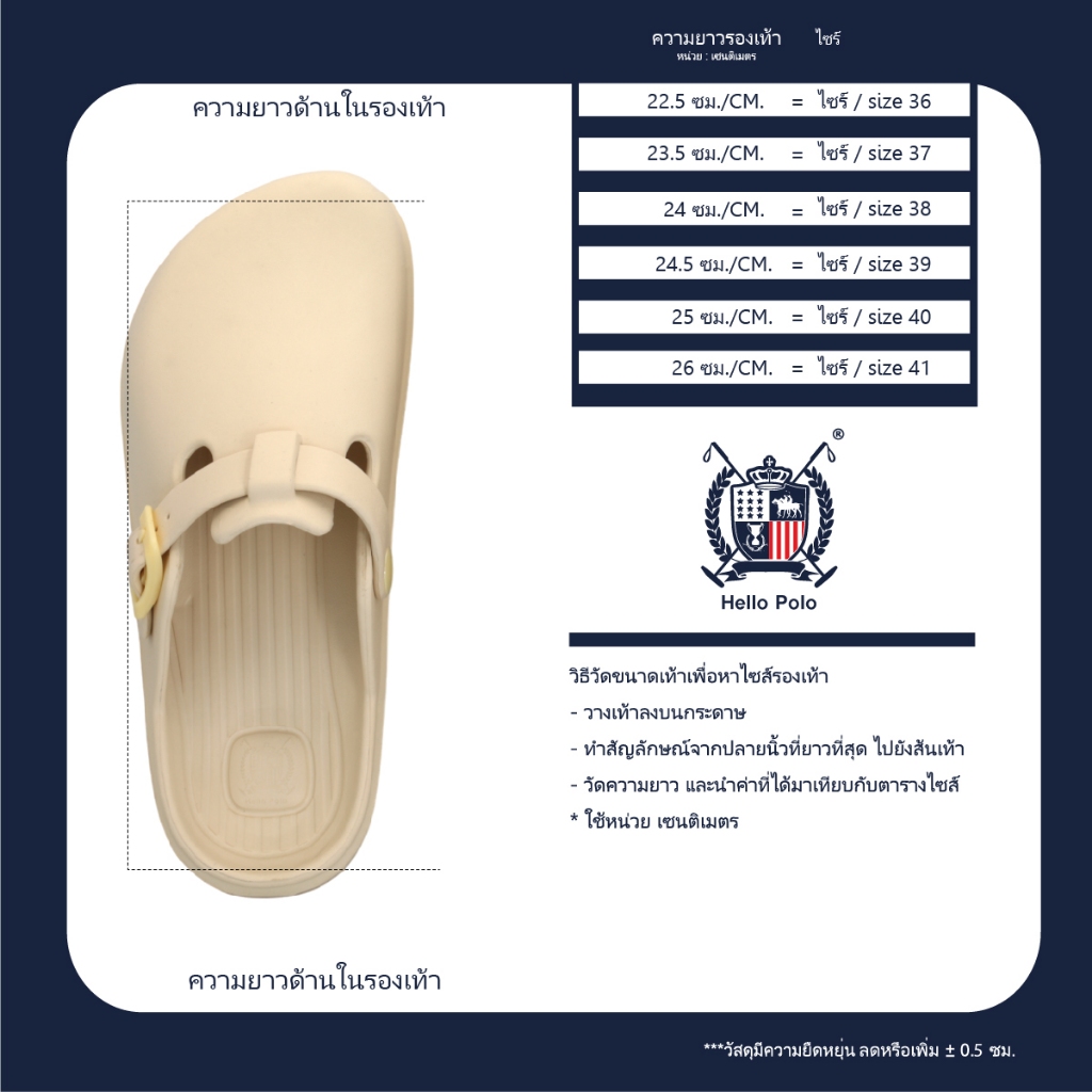 Hello Polo แฟชั่นฤดูร้อนสำหรับผู้  ผู้หญิง รองเท้าแตะกันลื่น, เบาสบาย ทนต่อการสึกหรอ เหมาะสำหรับทุกฤดูกาล  HP8036
