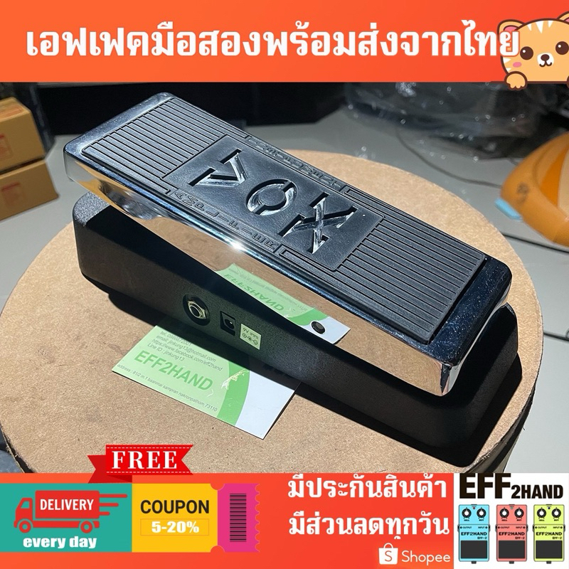 🎉เอฟเฟคกีต้าร์มือสอง🎉 (จัดส่งทันที) 🎸  Vox Wah V-847 Wah 🥁