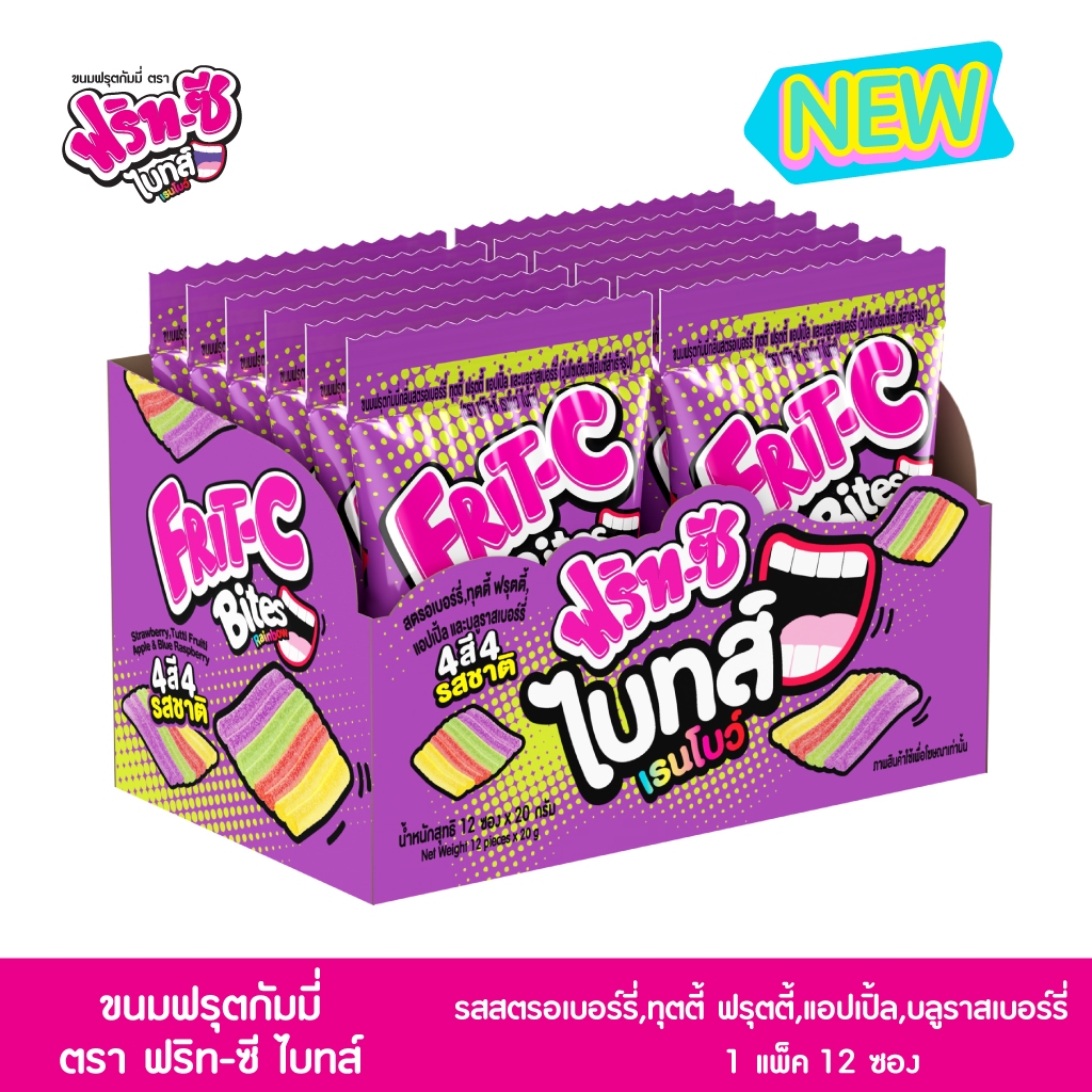 ฟริท-ซี ไบทส์ เรนโบว์ ขนมฟรุต กัมมี่ (รุ่นแแถม)