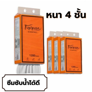 Fuyiyuan กระดาษทิชชู่เช็ดหน้าลายดอกไม้ 1 ห่อ 1280 แผ่น ทิชชู…