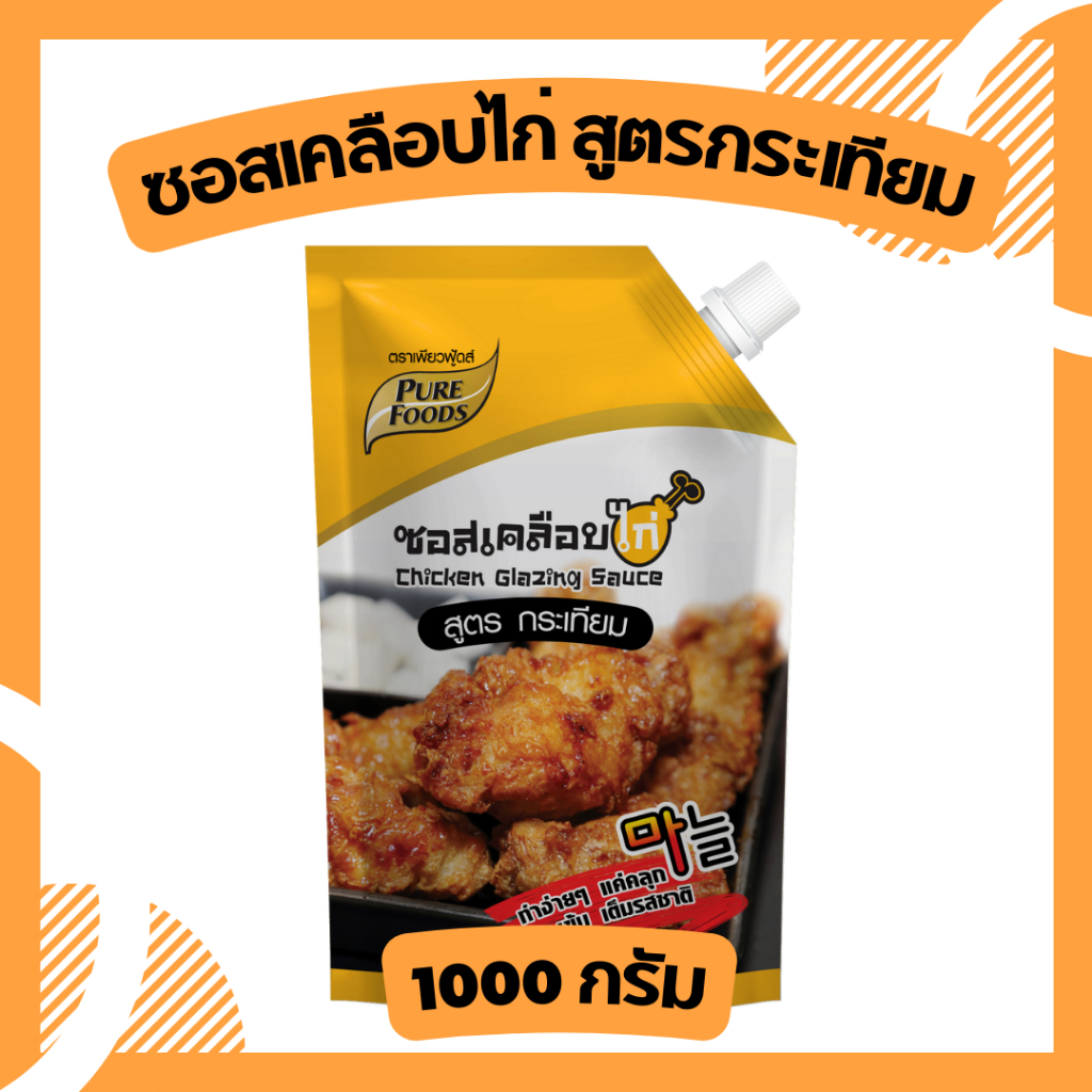 ซอสเคลือบไก่ กระเทียม 1000 ก. ซอสไก่บอนชอน ซอสกระเทียม ไก่ทอด รสชาติหวานเค็ม หอมกลิ่นกระเทียม