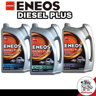 ENEOS Diesel Plus SAE ( 10W-30 / 15W-40 / 20W-50 ) ปริมาณ 6+…