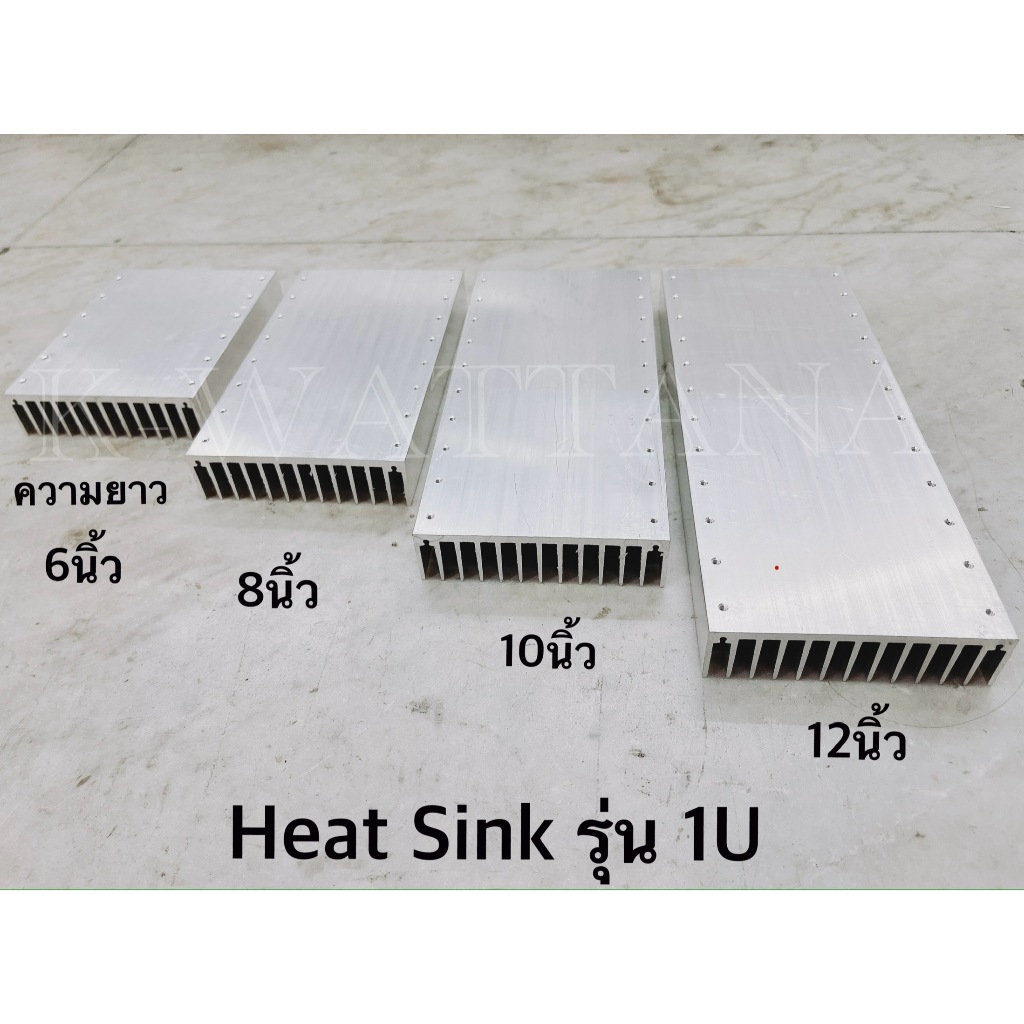 Heat Sink ฮีตซิ้ง หน้ากว้าง 11.5cm. สูง 3cm.