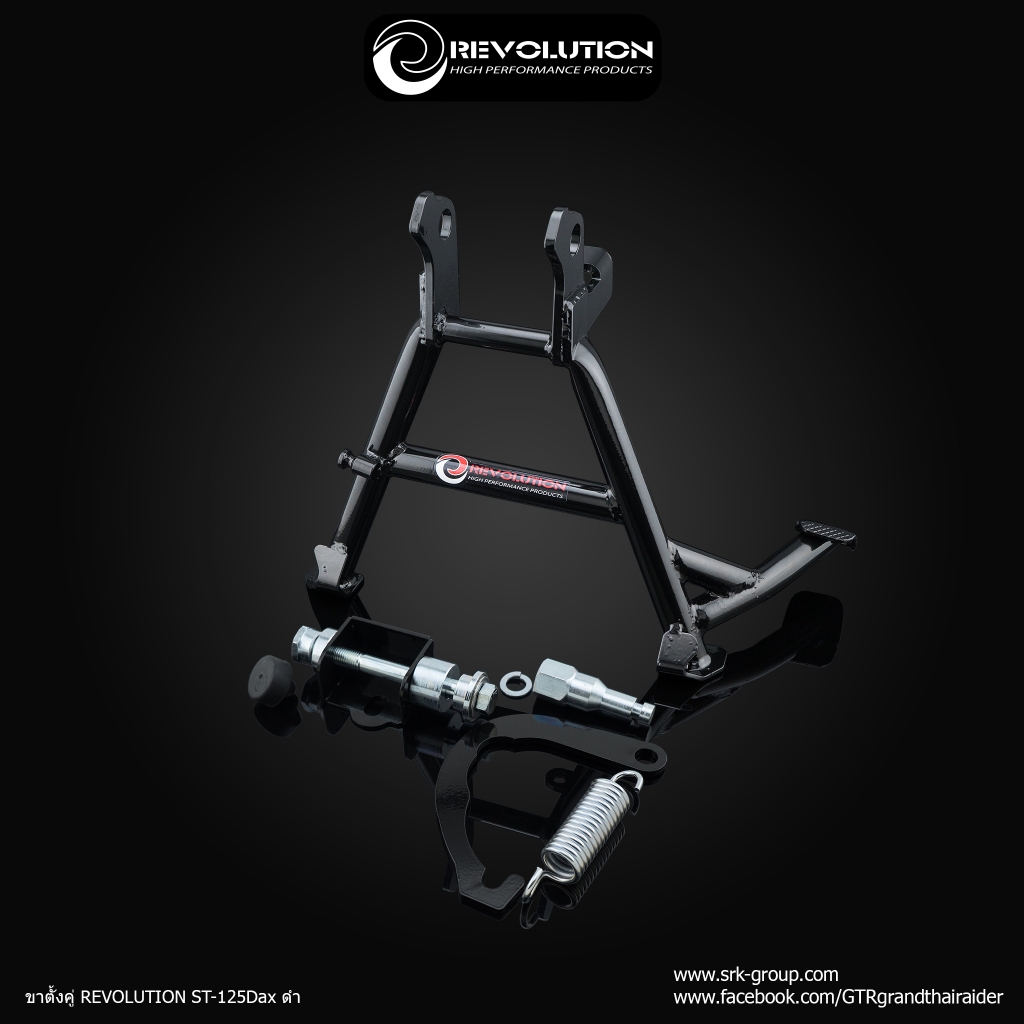 ขาตั้งคู่ REVOLUTION HONDA ST-125Dax Center stand REVOLUTION ST-125Dax