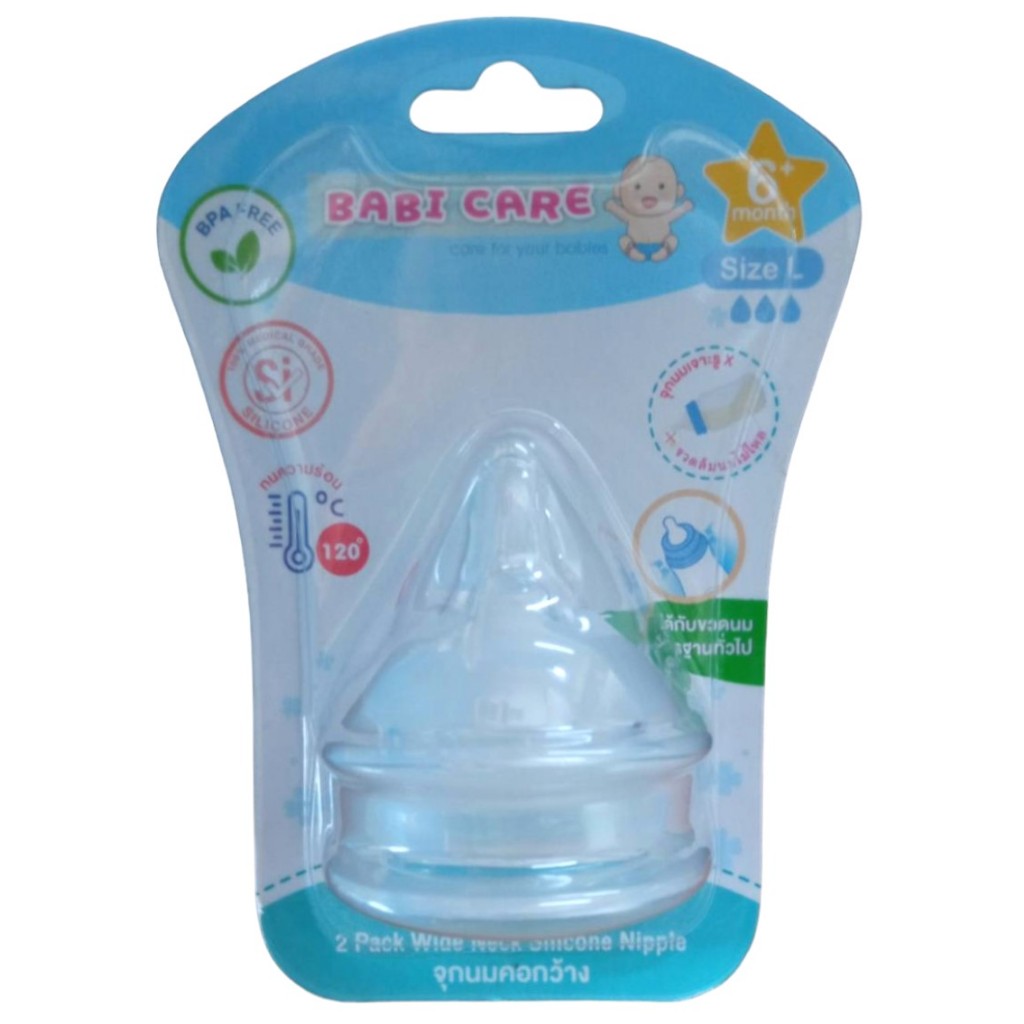 babi care จุกนมไม่ดูดไม่ไหล คอกว้าง/ คอแคบ แบรนด์เบบี๊แคร์