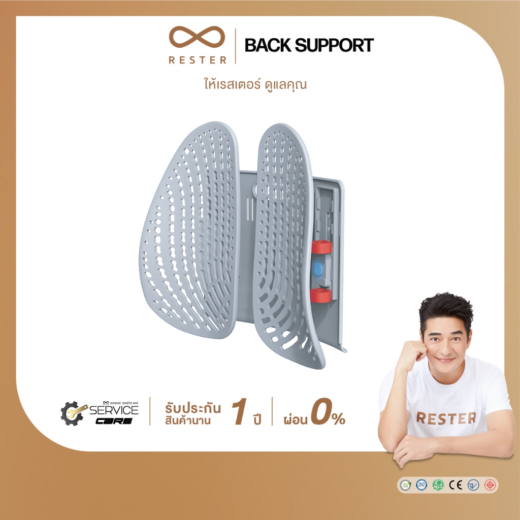 Rester เบาะรองหลังปรับสรีระเพื่อสุขภาพ รุ่น Back Support รับประกัน 1 ปี ส่งฟรีทั่วประเทศ