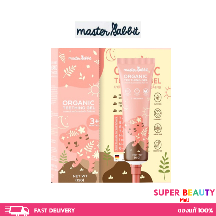 Master Rabbit Teething Gel เจลแก้ปวดเหงือก ฟันขึ้น แผลในปาก ร้อนใน