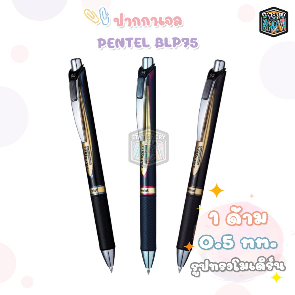 Pentel ปากกาเจล energel permanent BLP75 ขนาดเส้น 0.5 mm. ไส้รีฟิลรุ่น LPN5 Needle Tip (0.5 มม.) [ 1 ด้าม ]