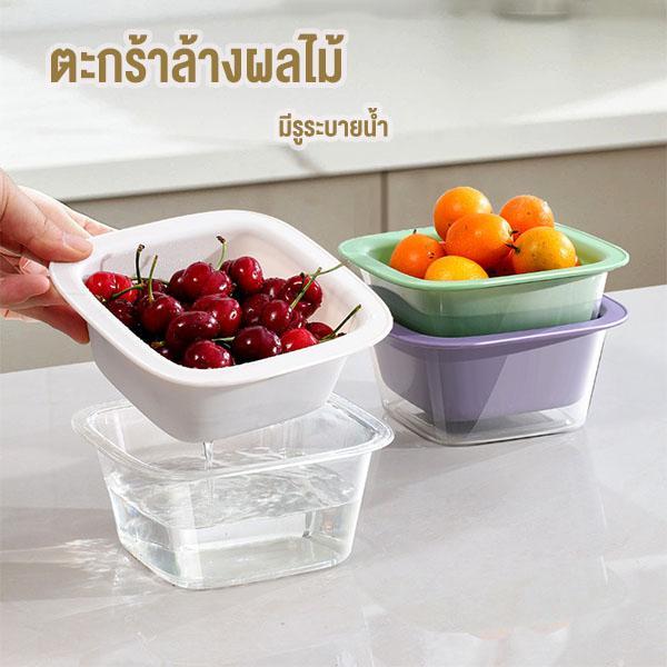 YY  ตะกร้าล้างผักและผลไม้ ตะกร้า 2 ชั้น ตะกร้าอเนกประสงค์มีรูระบายน้ำ ขนาดกระทัดรัด 5123