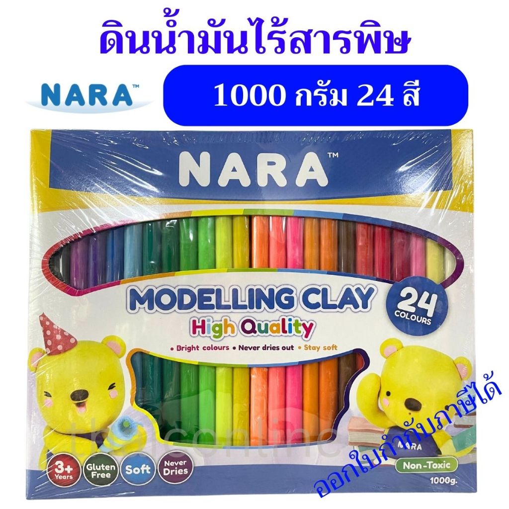 NARA ดินน้ำมันไร้สารพิษ รุ่น BX-1000-24 1000กรัม 24 สี 24 แท่ง 1 กิโล