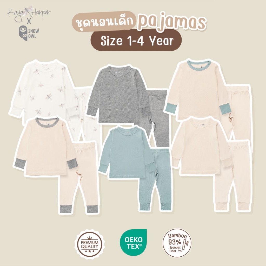 New Collection !! Kaya Harper x Snow owl ชุดนอนเด็ก แขน-ขายาว 1-4 ขวบ