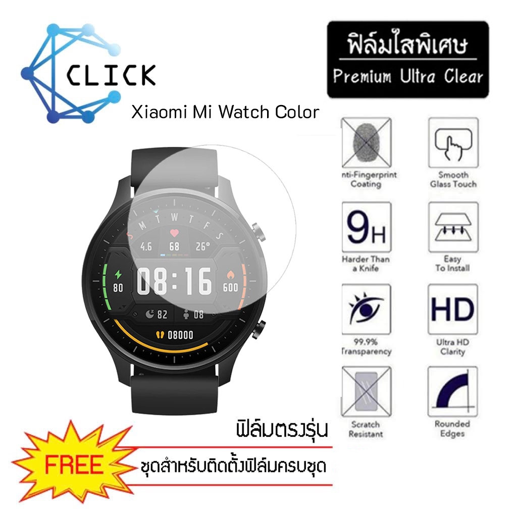 (S-41) ฟิล์มใสกันรอย Soft film TPU film Xiaomi mi watch color +++พร้อมส่ง ฟรีชุดติดตั้ง++