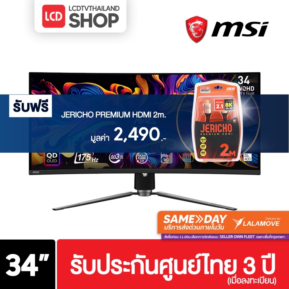 (กทม. ส่งด่วน) MSI MONITOR MAG 341CQP QD-OLED ไซส์ 34 นิ้ว QD OLED 175Hz รับประกันศูนย์ไทย