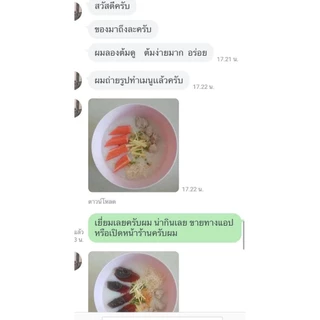 (แพค 1 กก. x 5, 10) โจ๊กข้าวหอมมะลิ รสต้นตำรับไก่ผสมหมู ต้มโจ๊กขายได้ 25-30 ชาม ตรา มิตรบริโภค