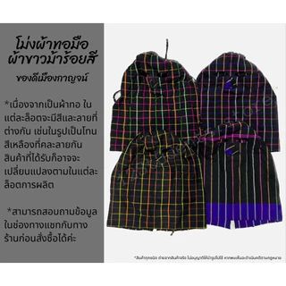 หมวกไอโม่ง ผ้าทอมือ ผ้าขาวม้าร้อยสี ของดีเมืองกาญ
