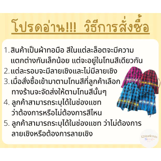 หมวกไอโม่ง ผ้าทอมือ ผ้าขาวม้าร้อยสี ของดีเมืองกาญ