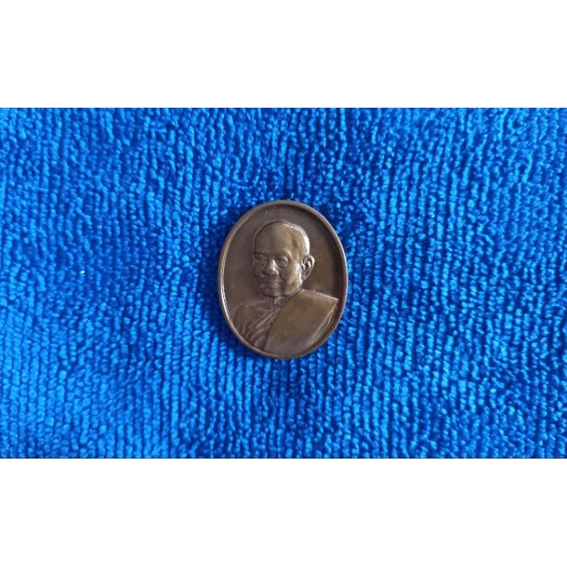 ( CR-379)  เหรียญ สมเด็จพระสังฆราชวาสน์