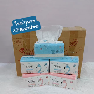 ยกลัง ทิชชู่ห่าน กระดาษทิชชู่ ทิชชู่ทำความสะอาด ทิชชู่อเนกประสงค์ เหนียว นุ่ม คุณภาพดี, ไร้ฝุ่น (คละลาย)