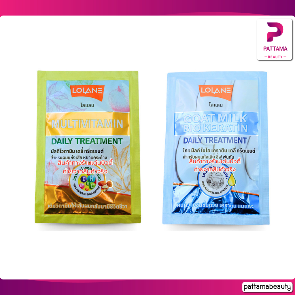 โลแลน ทรีตเมนท์ ซอง เคราติน นมแพะ/ มัลติวิตามิน Lolane Daily Treatment Goat milk bio keratin/ Multivitamin 30g.