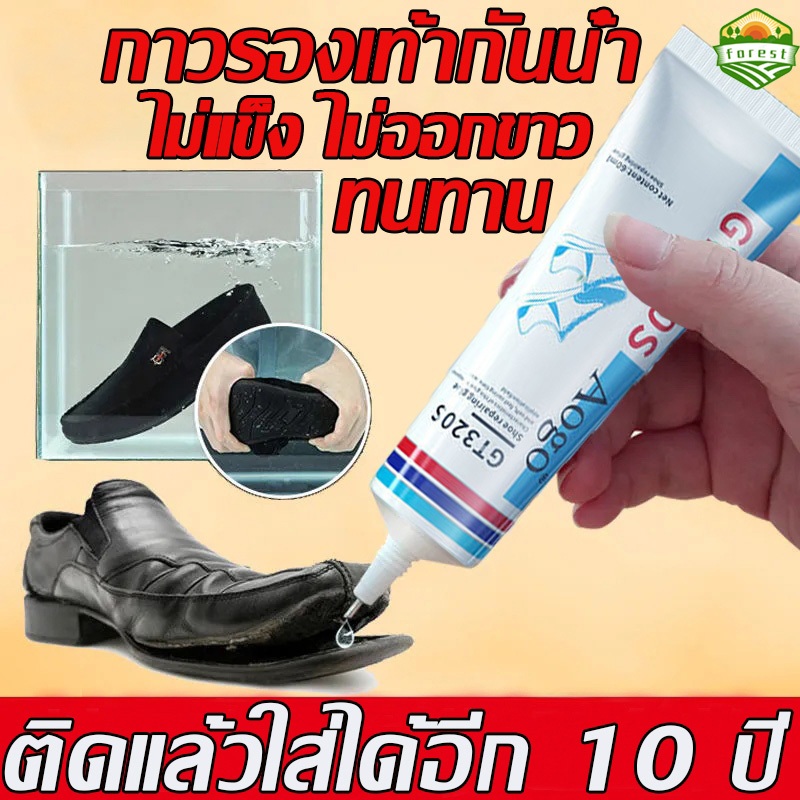 มัลติฟังก์ชั่กันน้ำกาวรองเท้า กาวติดรองเท้า60mlกาวซ่อมรองเท้าแบบกันน้ำ เหนียวแน่นติดทน หัวเข็มใช้ซ้ำได้ ไม่ทำร้ายรองเท้า