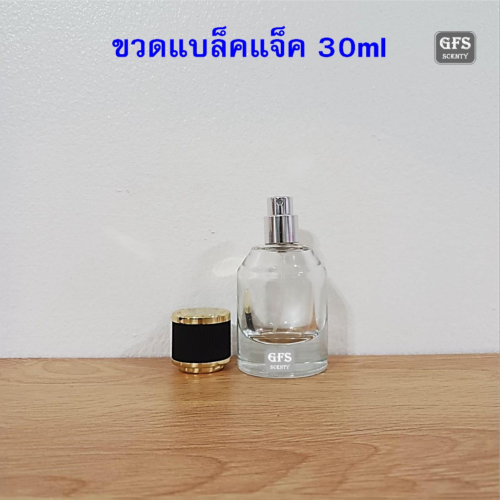 ขวดน้ำหอม แบล็คแจ็ค 30ml ใสฝาดำ ใช้บรรจุน้ำหอม หรือของเหลวที่ต้องการ ราคาต่อใบ