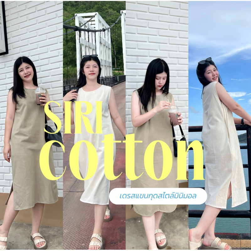 ꜱɪʀɪᴘʜᴀꜰᴀɪ, ᴍɪɴɪᴍᴀʟ ᴅʀᴇꜱꜱ : ชุดเดรส ผ้าฝ้าย สไตล์มินิมอล (เดรสAแขนกุด) ราคา ถูกที่สุด ดีลบีเคเค แกลเลอรีภาพที่ 6