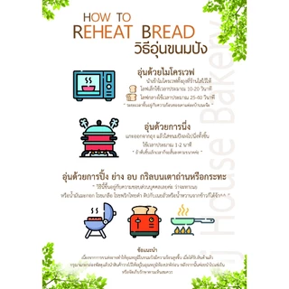 รอบส่งlวันศุกร์-วันจันทร์ ขนมปังเพื่อสุขภาพ โลฟ S / M 为健康定做的酸软面包
