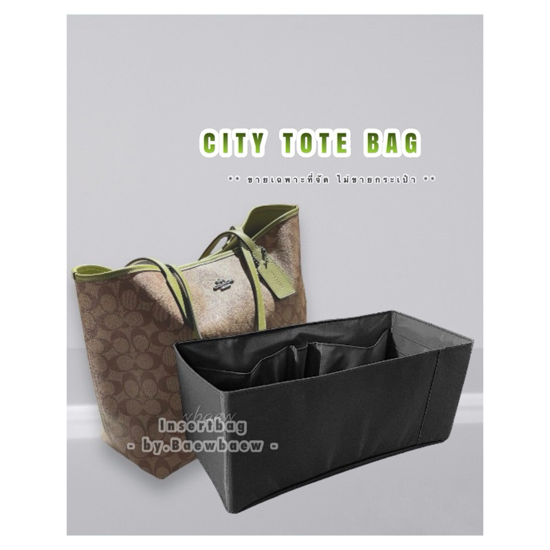 ที่จัดระเบียบกระเป๋า coach city tote  / กลับด้าน