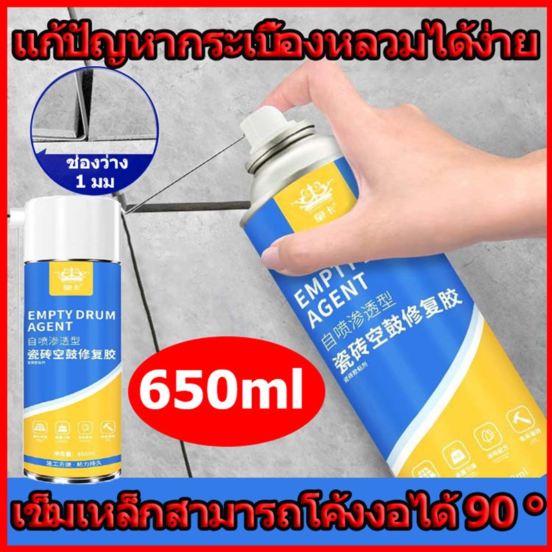 สเปรย์ซ่อมกระเบื้อง กาวซ่อมกระเบื้อง กาวทากระเบื้อง สเปรย์ติดกระเบื้อง หัวเข็มงอได้ 90 องศา 260/650 มล.