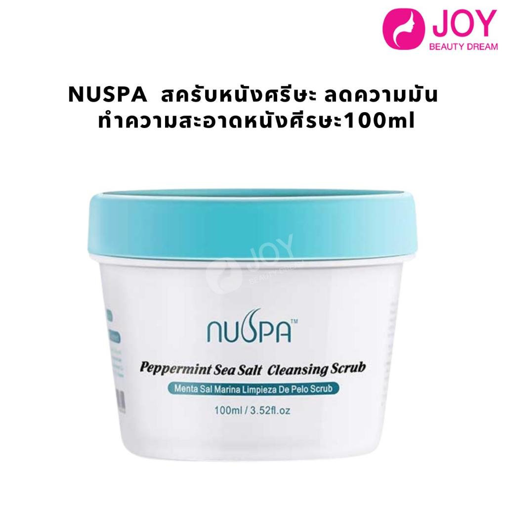 NUSPA สครับหนังศรีษะ ลดความมัน ทําความสะอาดหนังศีรษะ