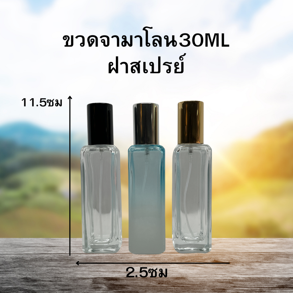 ขวดน้ำหอม รุ่นมาโลน ปริมาณ 30 มล. ขนาด : กว้าง 2.5 * สูง 11.5  ซม ขวดแก้วสีใส หัวฉีดสเปรย์ ขนาดพกพา สินค้าพร้อมจัดส่ง