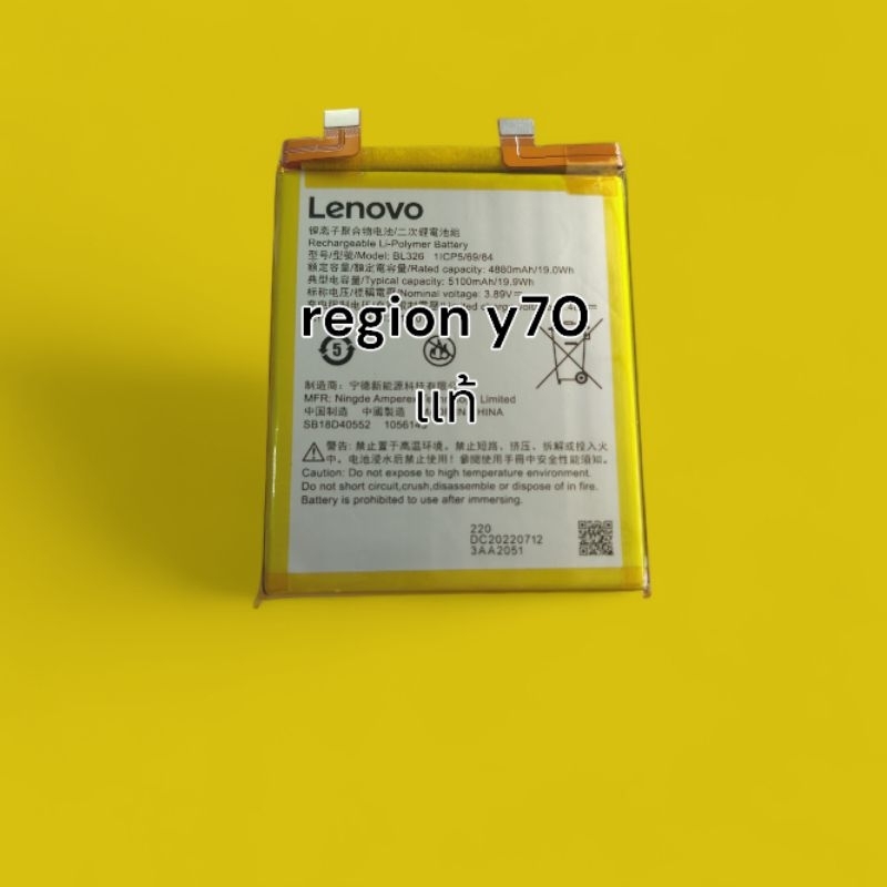 แบตเตอรี่ legion y70 แท้ประกัน 1 ปี