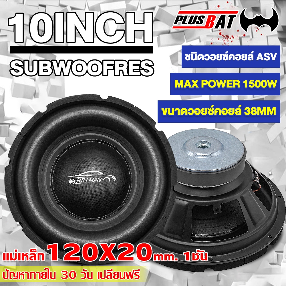 GTR ดอกซับ10นิ้ว ซับ10นิ้ว ดอกลำโพงซับเบส ซับรถยนต์ ดอกซับ ลำโพงซับ ซับวูฟเฟอร์ ซับเบส10นิ้ว วอยซ์คู่/เดี่ยว