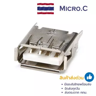 ซ็อกเก็ตเชื่อมต่อ USB ตัวเมีย 2.0 Type A ตัวเมีย 4 Pin 180 องศา (1 ตัว)