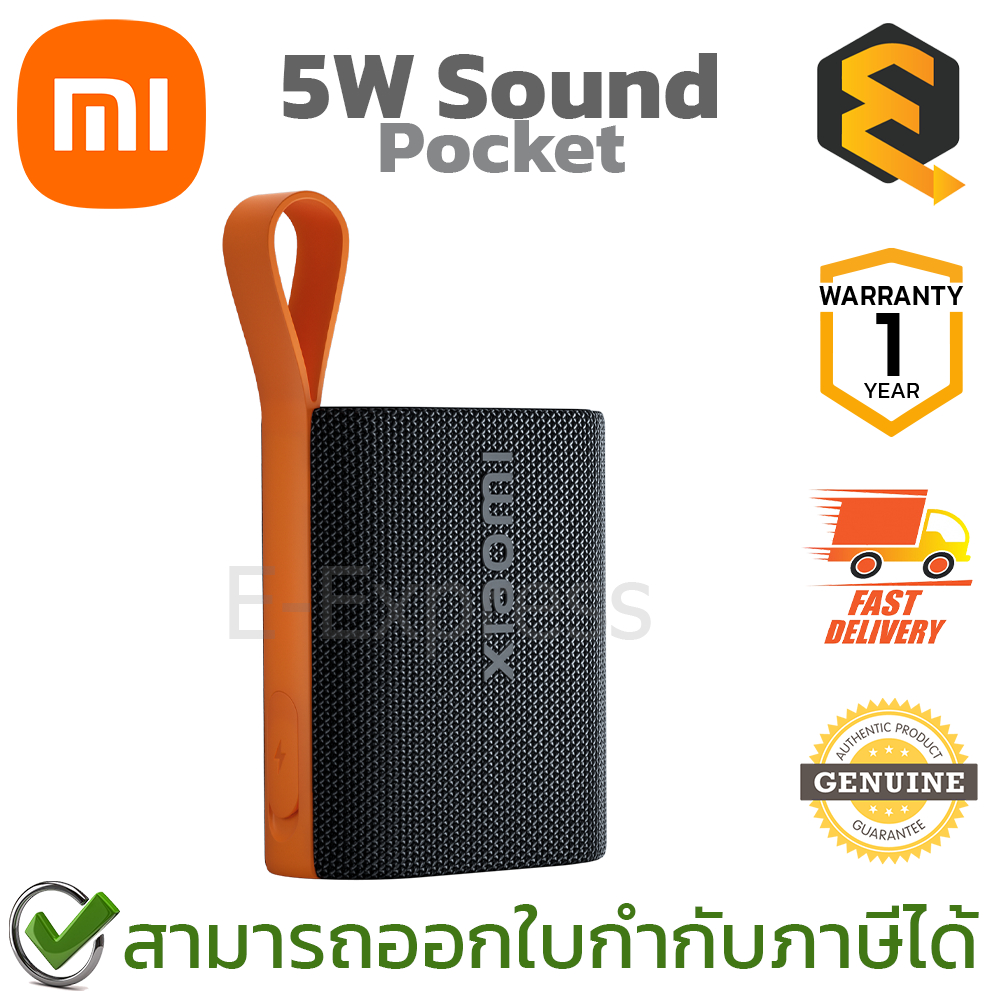 Xiaomi 5W Sound Pocket (55688) ลำโพงบลูทูธ สำหรับพกพา ของแท้ ประกันศูนย์ 1ปี