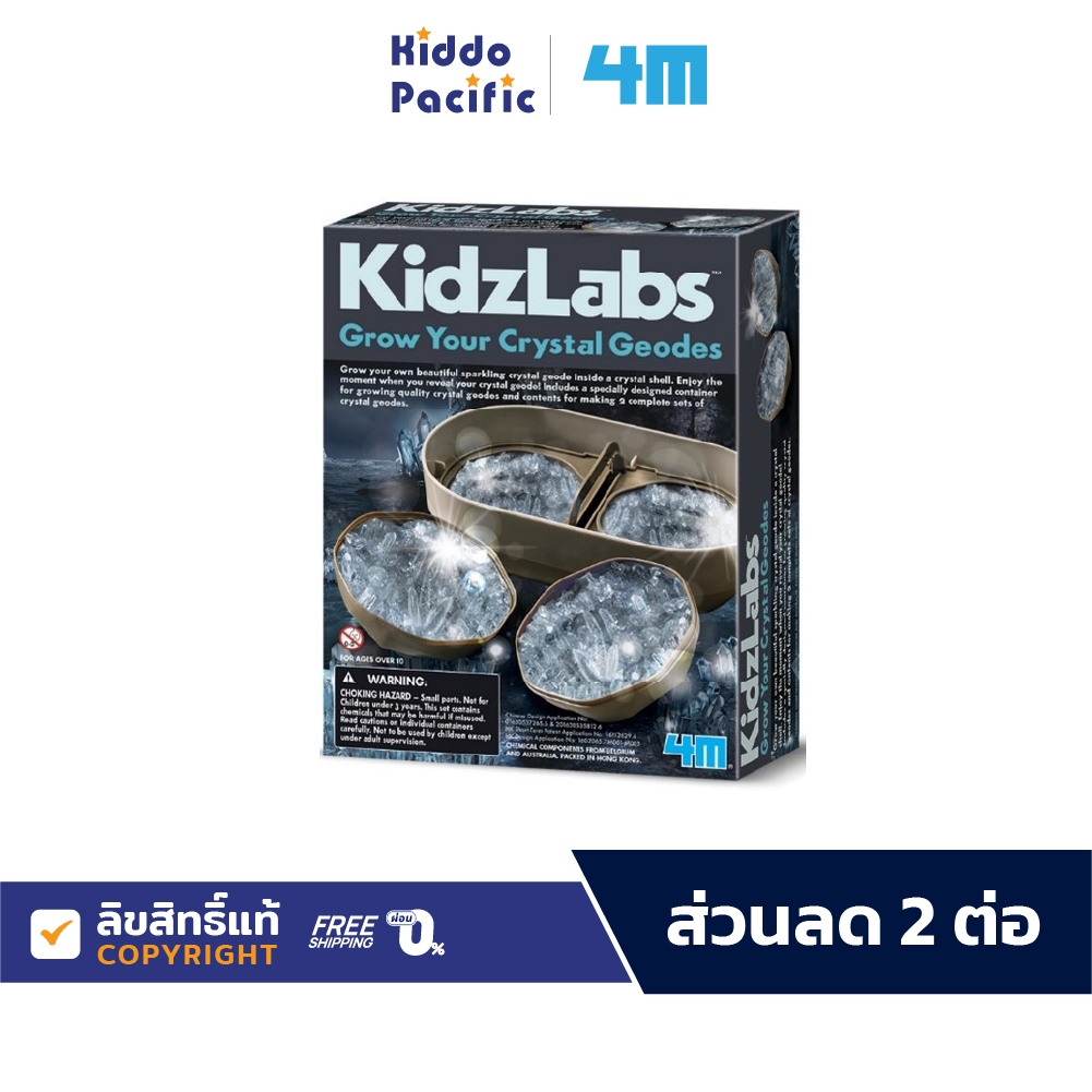 4M Kidzlabs Grow Your Own Crystal Geodes ชุดของเล่น ปลูกคริสตัล วิทยาศาสตร์ สำหรับ เด็ก 10 ปีขึ้นไป