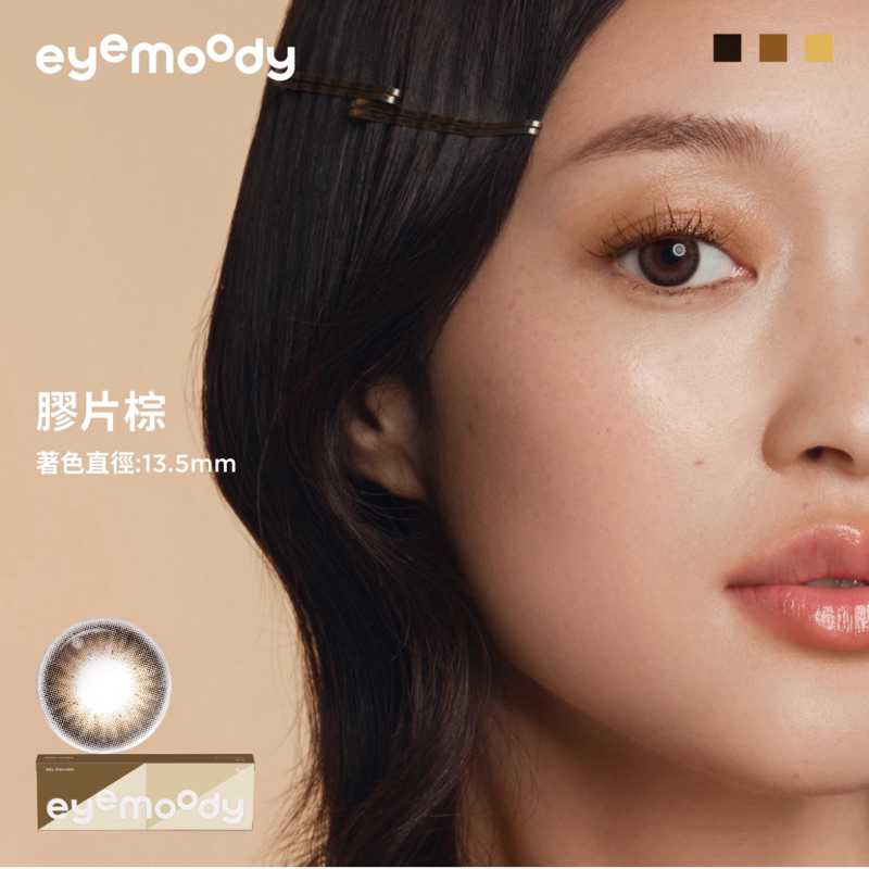 คอนแทคเลนส์สี (รายวัน) eyemoody รุ่น MOODY CLASSIC สี Picture perfect (6เลนส์/กล่อง) นำเข้าจากประเทศ