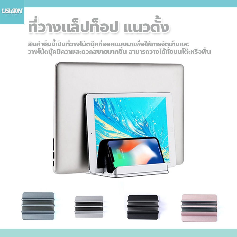 usboon ที่ตั้งแล็ปท๊อป แนวตั้ง ฐานวางโน้ตบุ๊ก อลูมิเนียม ปรับได้ แข็งแรง