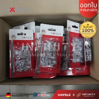 HAFELE ปุ่มรับชั้น อะไหล่เฟอร์นิเจอร์ รหัส 482.05.438 ขนาดแกนหนา (รูเจาะ) 5 มม. (แพ็ค20ชิ้น)