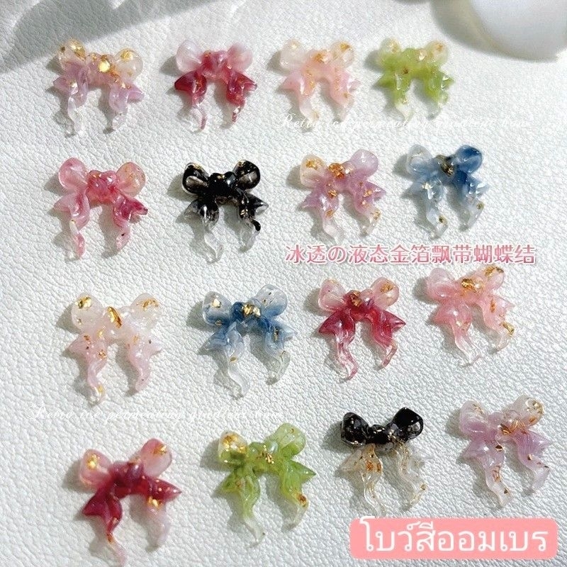 20ชิ้น ผีเสื้อติดเล็บ อะไหล่เล็บ อะไหล่ตกแต่งเล็บ โบว์ติดเล็บ Nailshop789